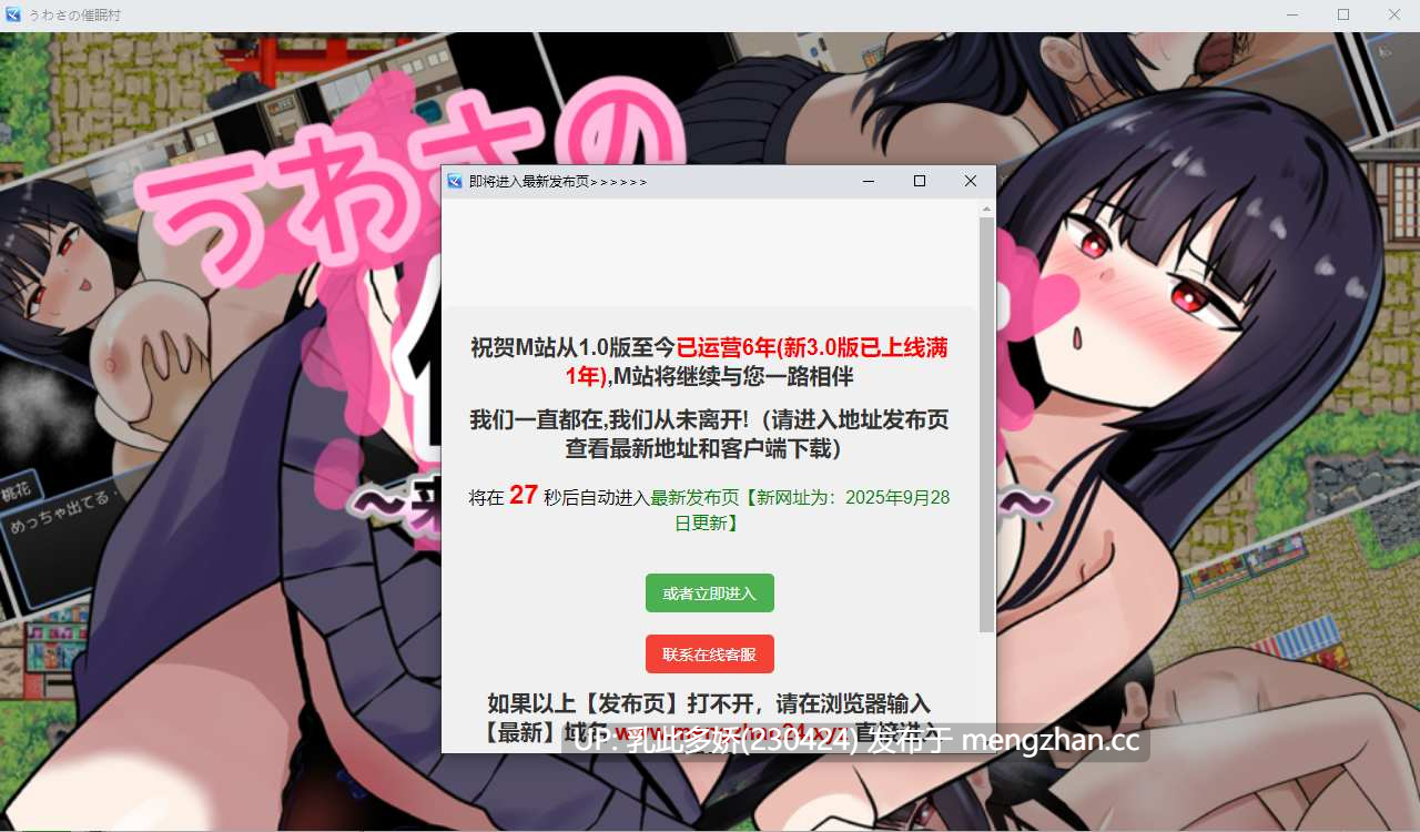 11[RPGAI汉化新作]【萌站内嵌】传闻中的催○村～来者全员变自慰器～ うわさの催○村～来るもの全員オナホ化～AI汉化版 [PC1.5G]-第6张图片-萌站