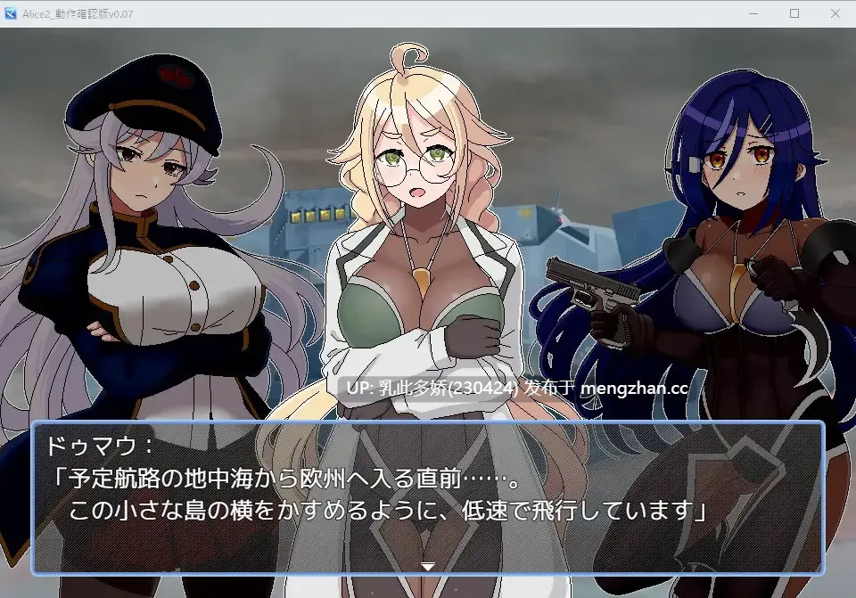 12[RPGAI汉化新作]【萌站内嵌】アリス・イントルードMZ～敵地に潜入した女エージェントチームがどちゃくそエロい目に遭うゲーム～ v0.10 AI汉化版 [PC1.48G]-第4张图片-萌站
