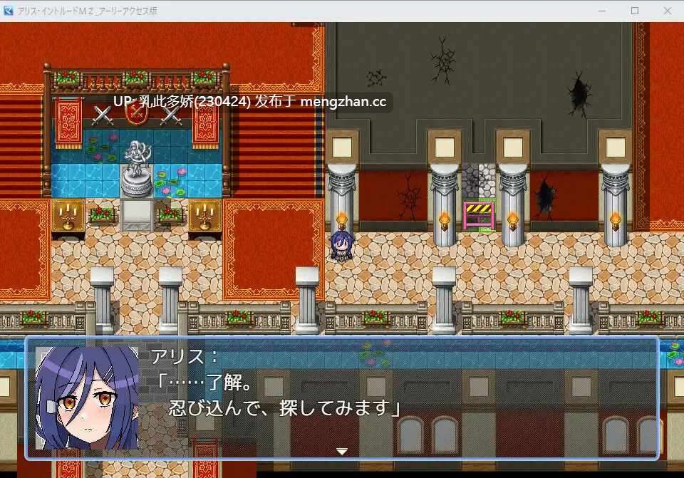 12[RPGAI汉化新作]【萌站内嵌】アリス・イントルードMZ～敵地に潜入した女エージェントチームがどちゃくそエロい目に遭うゲーム～ v0.10 AI汉化版 [PC1.48G]-第5张图片-萌站