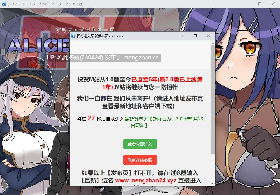 12[RPGAI汉化新作]【萌站内嵌】アリス・イントルードMZ～敵地に潜入した女エージェントチームがどちゃくそエロい目に遭うゲーム～ v0.10 AI汉化版 [PC1.48G]-第6张图片-萌站