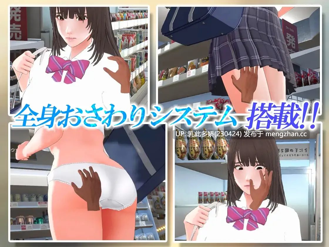 15[日式SLG动态新步兵] 盗窃少女～触摸身体检查～  万引き娘 ～おさわり身体検査～ AI汉化版 动态去码版+存档 [PC2.90G]-第3张图片-萌站