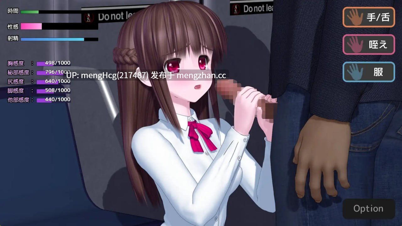 【SLG/3D/PC/汉化】电车里的魅魔/電車の中の淫魔 v1.0.1-第7张图片-萌站 【SLG/3D/PC/汉化】电车里的魅魔/電車の中の淫魔 v1.0.1-第7张图片-萌站