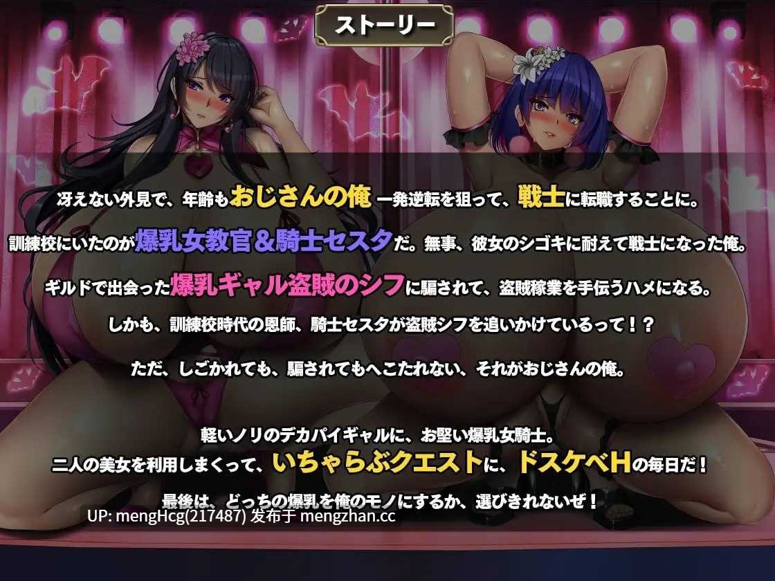 【SLG/PC/汉化】试着让爆乳盗贼和爆乳骑士明白/爆乳盗賊と爆乳騎士をわからせてみた v1.0-第5张图片-萌站 【SLG/PC/汉化】试着让爆乳盗贼和爆乳骑士明白/爆乳盗賊と爆乳騎士をわからせてみた v1.0-第5张图片-萌站