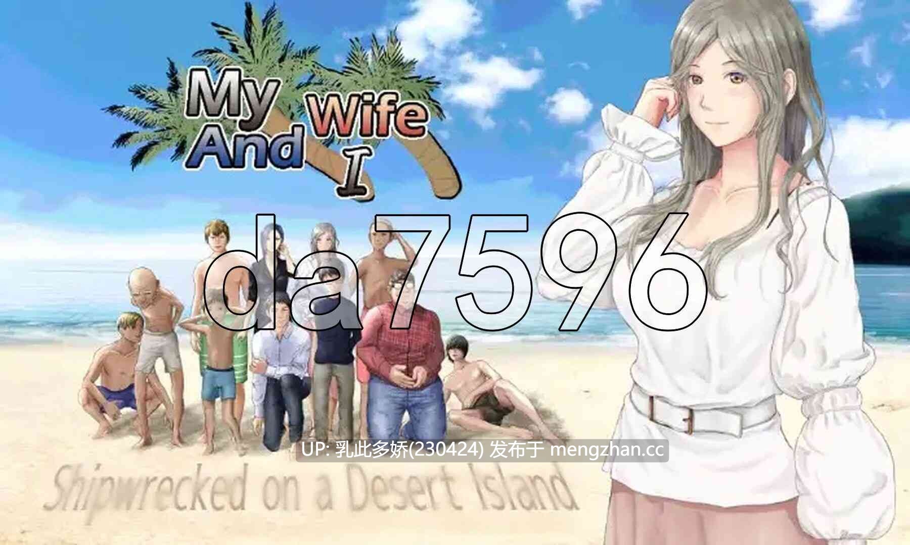 21[日式RPGNTRAI汉化] 我與妻子～荒島求生～My wife and I ~Shipwrecked on a Desert Island~ Version  (2.01) AI汉化版 [PC1.77G]-第9张图片-萌站