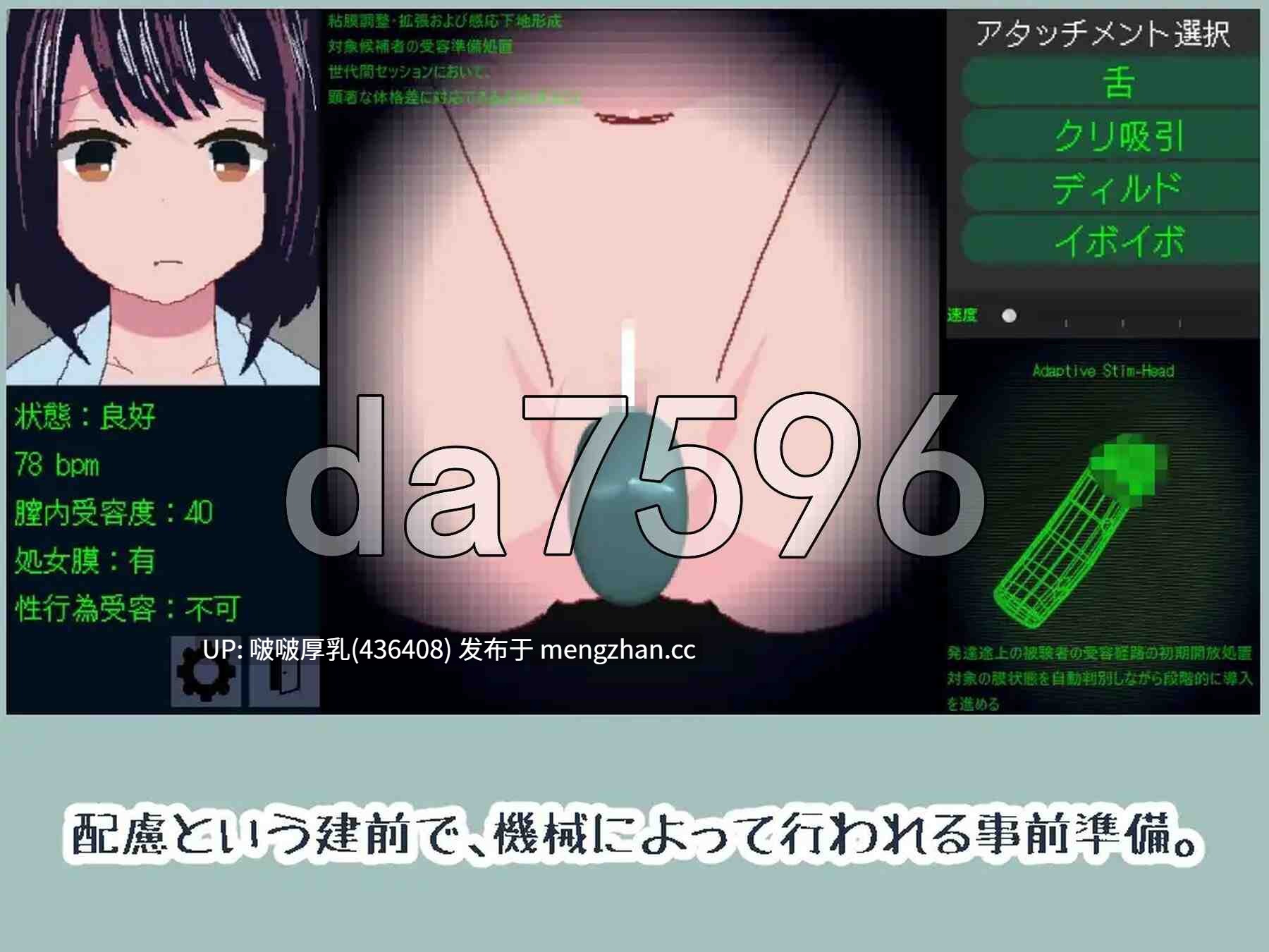 【新作】[SLG/动态/PC]  国営種付センター ～平凡なJKが施設の監視下で知らない相手と初体験を-第3张图片-萌站