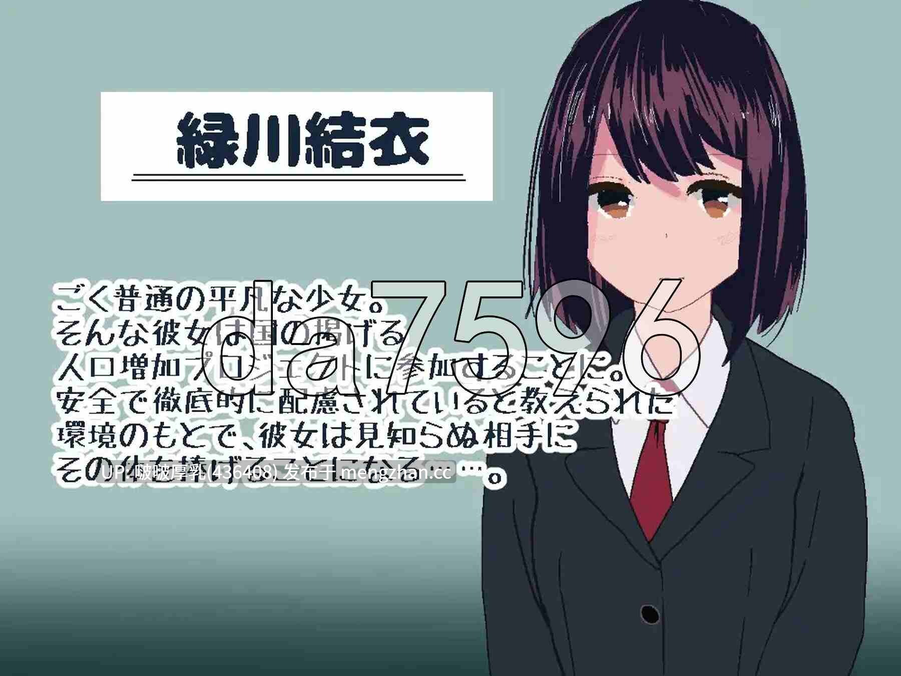【新作】[SLG/动态/PC]  国営種付センター ～平凡なJKが施設の監視下で知らない相手と初体験を-第4张图片-萌站