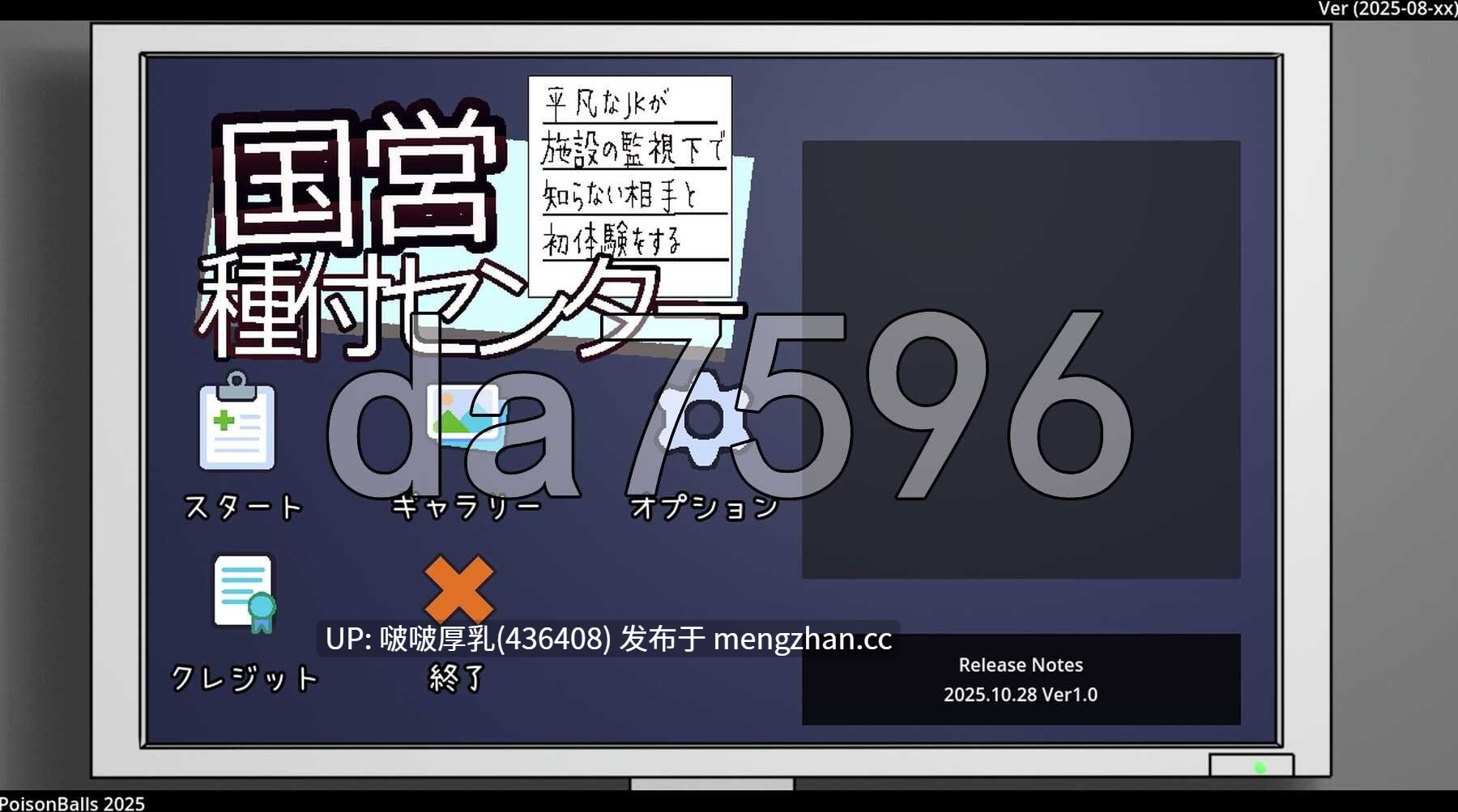 【新作】[SLG/动态/PC]  国営種付センター ～平凡なJKが施設の監視下で知らない相手と初体験を-第5张图片-萌站