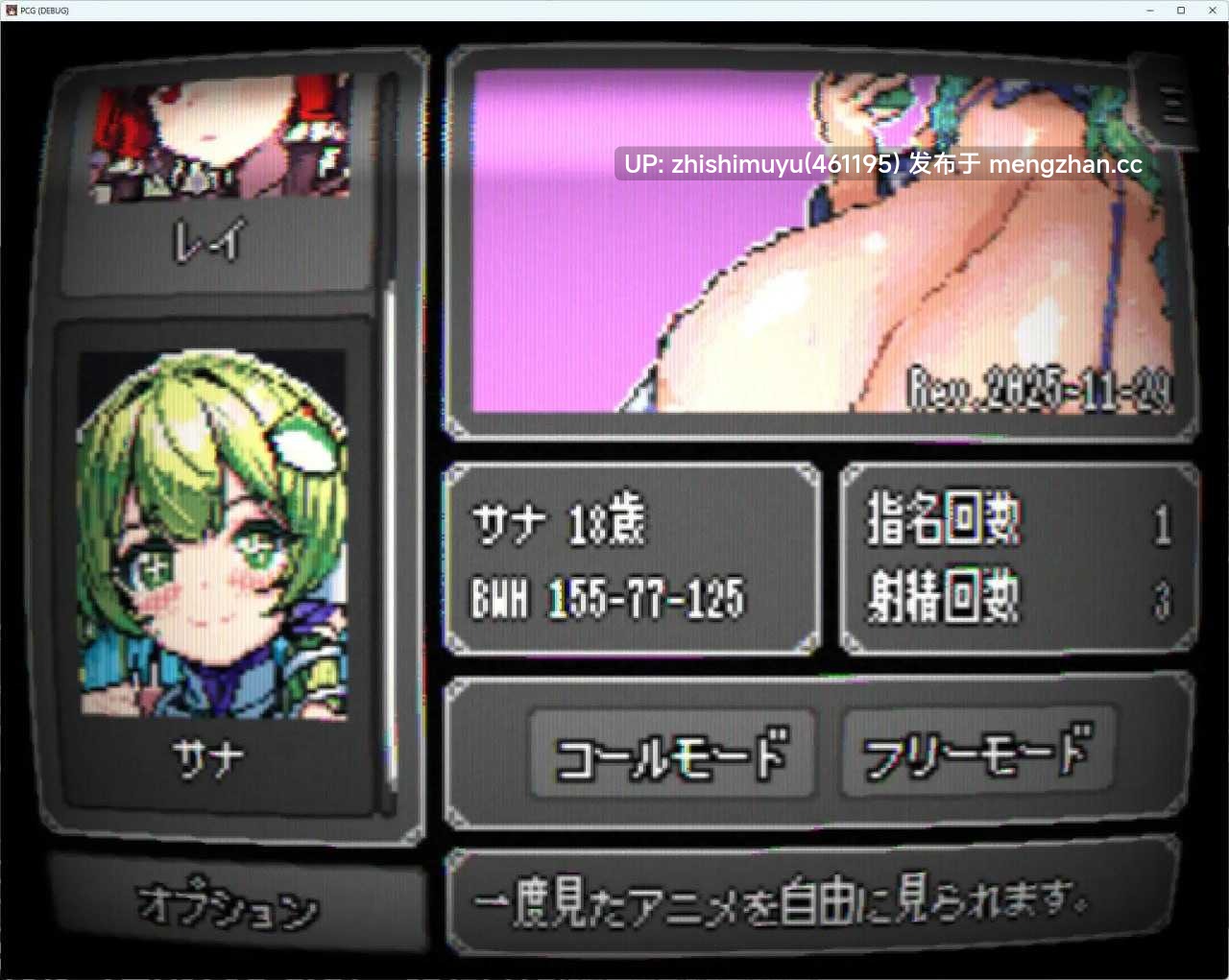 【SLG/生肉/PC/动态】像素应召女郎 -早苗- PIXEL CALL GIRLS -SANA-  v1.1.2-第3张图片-萌站