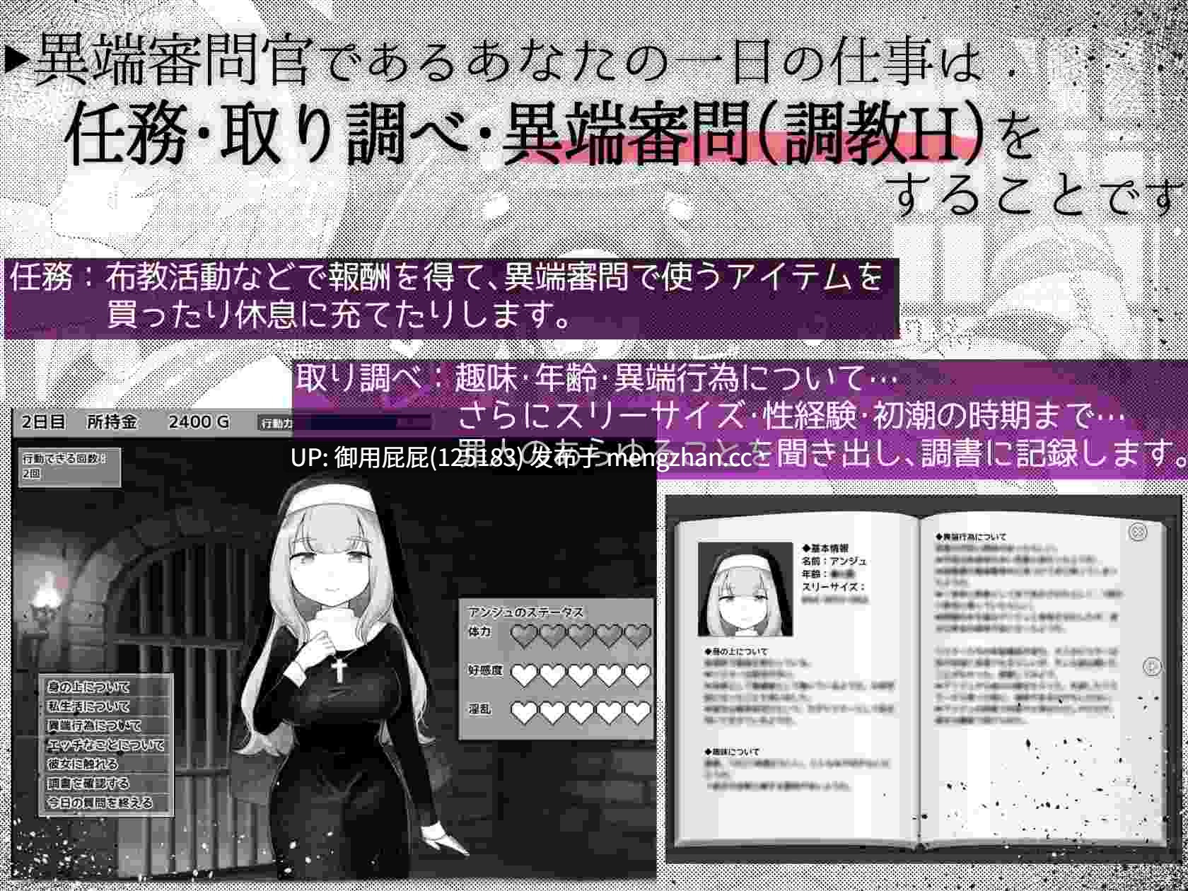 [日式RPG/新作] Sister’s Libido ~異端審問官になって罪を犯した聖女たちを捕えてお仕置きするゲーム~ v1.01 AI汉化版 [1G]-第5张图片-萌站