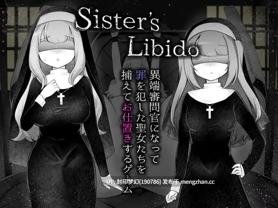 A899 Sister’s  Libido ~異端審問官になって罪を犯した聖女たちを捕えてお仕置きするゲーム~ v1.0.1