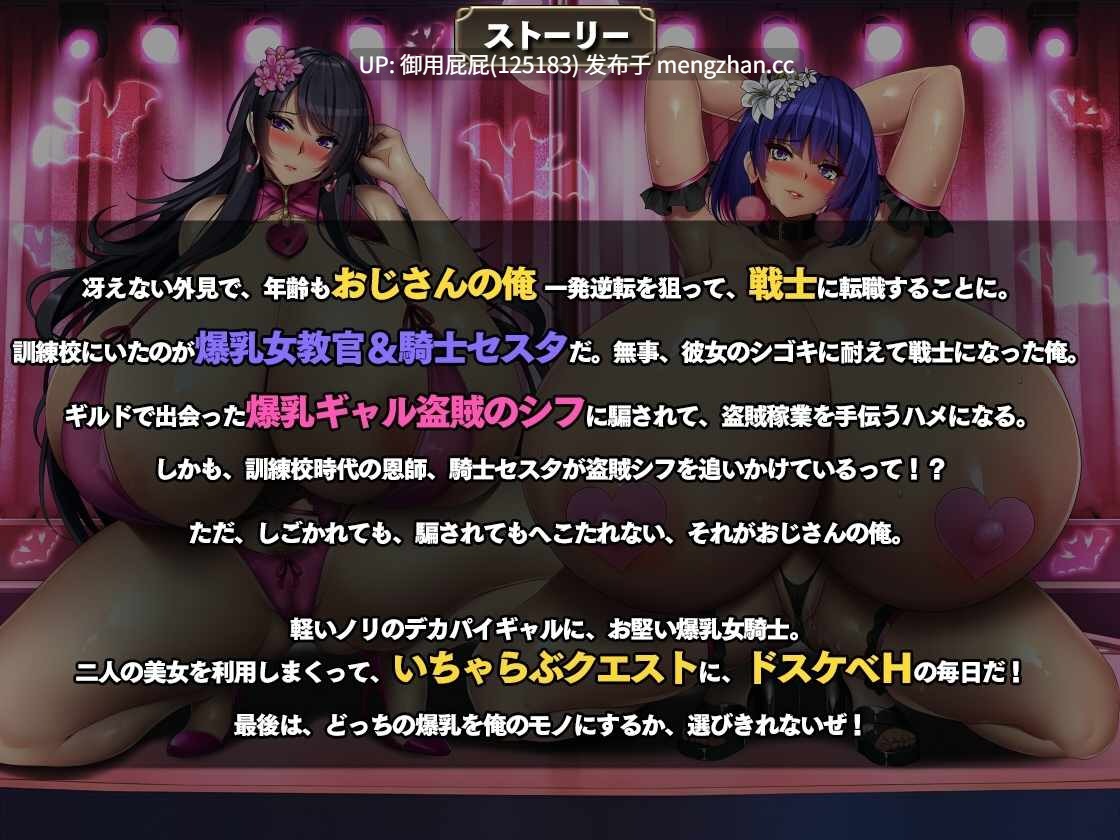 [爆款RPG/动态/新作] 让爆乳盗贼与爆乳骑士认清现实 爆乳盗賊と爆乳騎士をわからせてみた v25.12.22  AI汉化版 [2.8G]-第9张图片-萌站