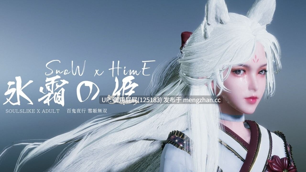 [3DACT大作/全动态/全服装/更新] 冰霜之姬 Snow x Hime v1.7.2 官中步兵版+服装全解锁 [12.60G]-第4张图片-萌站