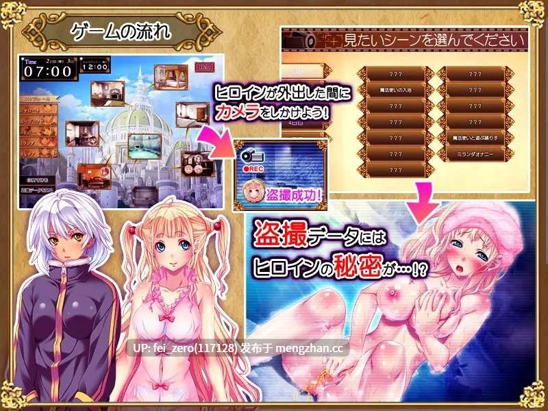 【PC/SLG】RJ135021 盗撮ファンタジア ～覗き見マニアの俺が王になるまで～ [ディーゼルマイン]-第3张图片-萌站