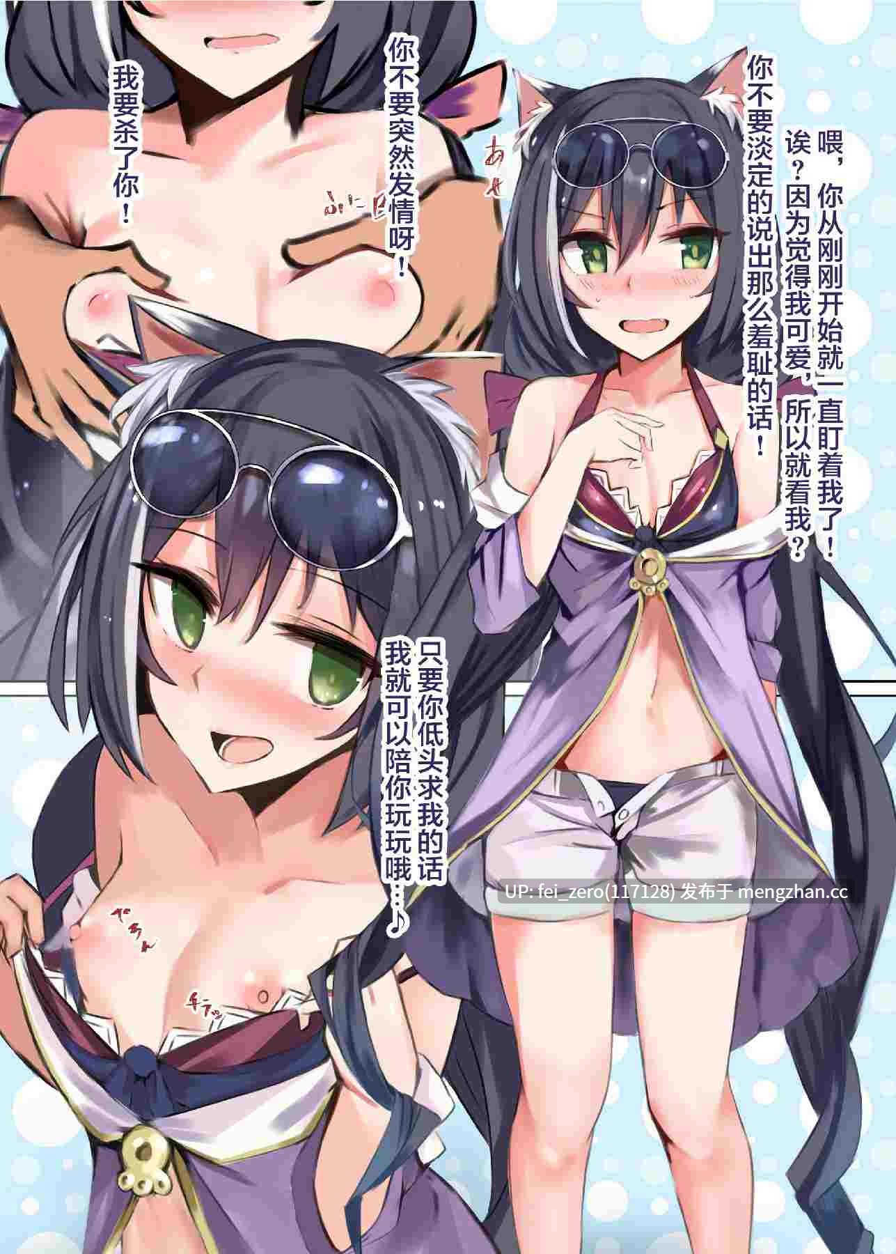 【作品合集】むおとラボ (むおと)[12部]【汉化】【全收集/自整理】-第9张图片-萌站