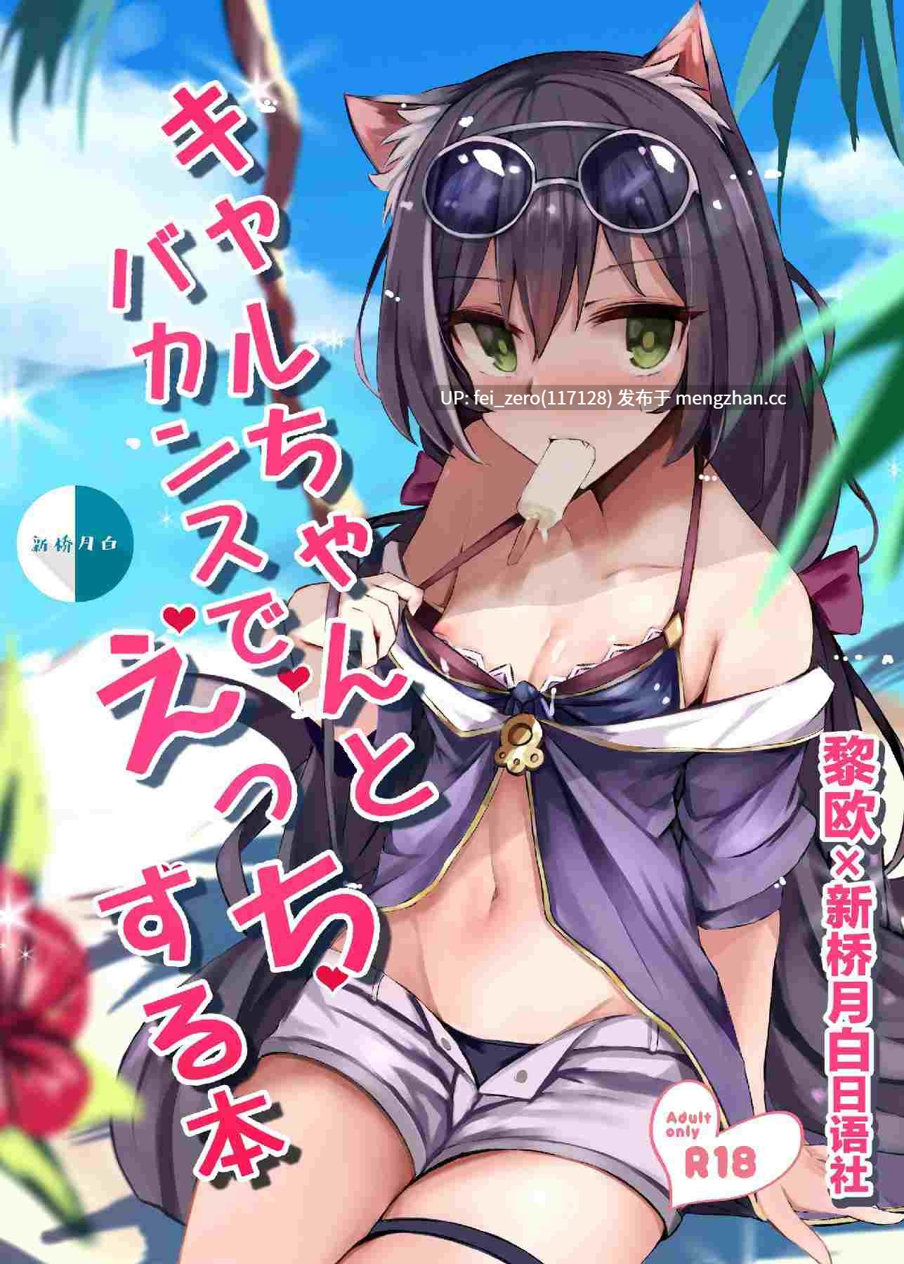 【作品合集】むおとラボ (むおと)[12部]【汉化】【全收集/自整理】-第13张图片-萌站