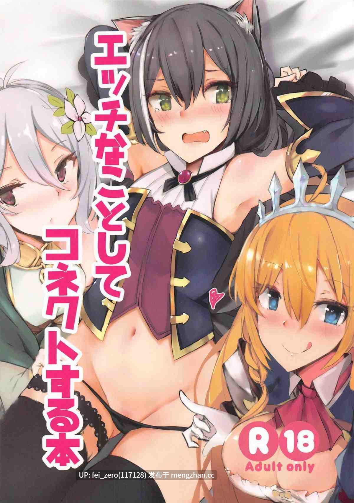 【作品合集】むおとラボ (むおと)[12部]【汉化】【全收集/自整理】-第17张图片-萌站