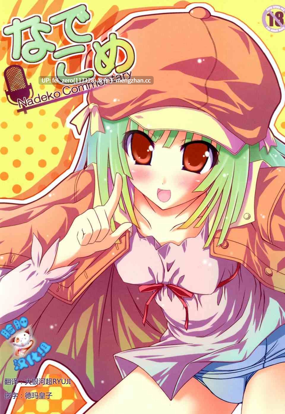 【作品合集】むげん@WORKS (秋月秋名)[65部]【汉化】【全收集/自整理】-第51张图片-萌站