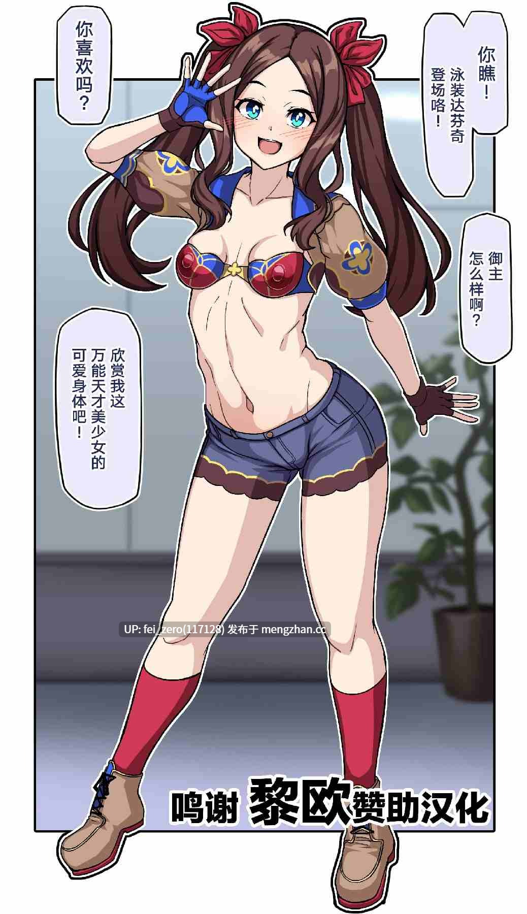 【作品合集】むた[31部]【全彩汉化】【全收集/自整理】-第10张图片-萌站