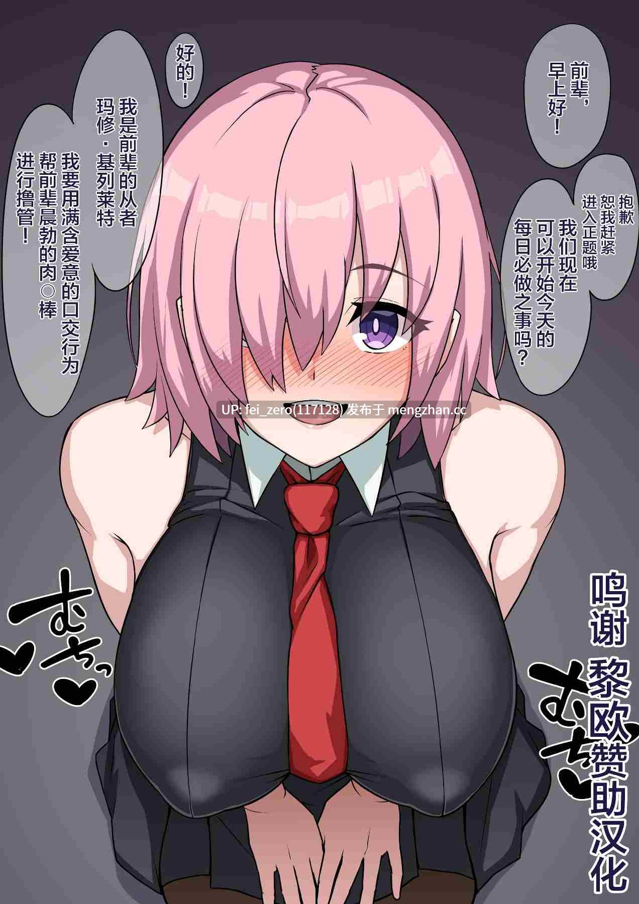 【作品合集】むた[31部]【全彩汉化】【全收集/自整理】-第12张图片-萌站
