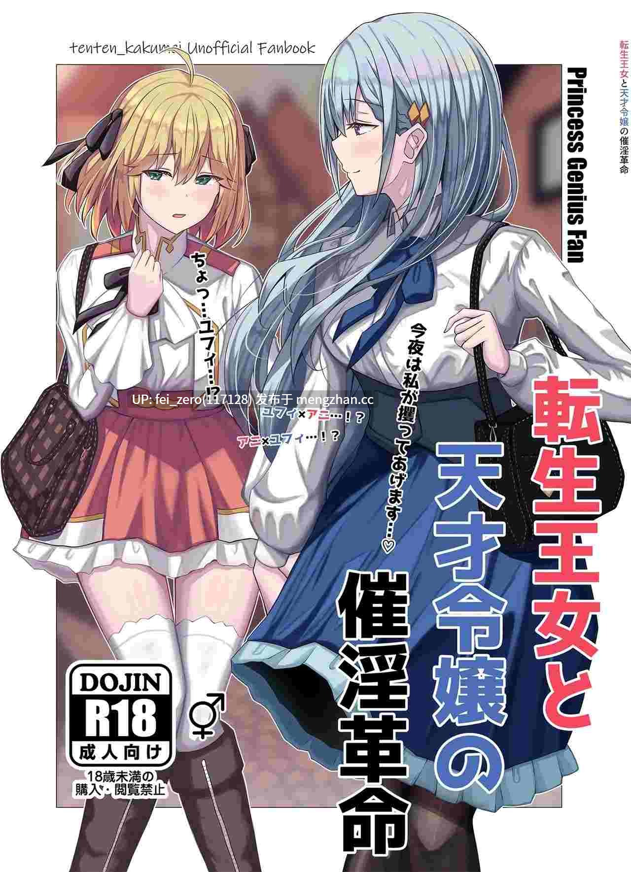 【作品合集】もえぷっしゅ (ちんげろ)[5部]【汉化】【全收集/自整理】