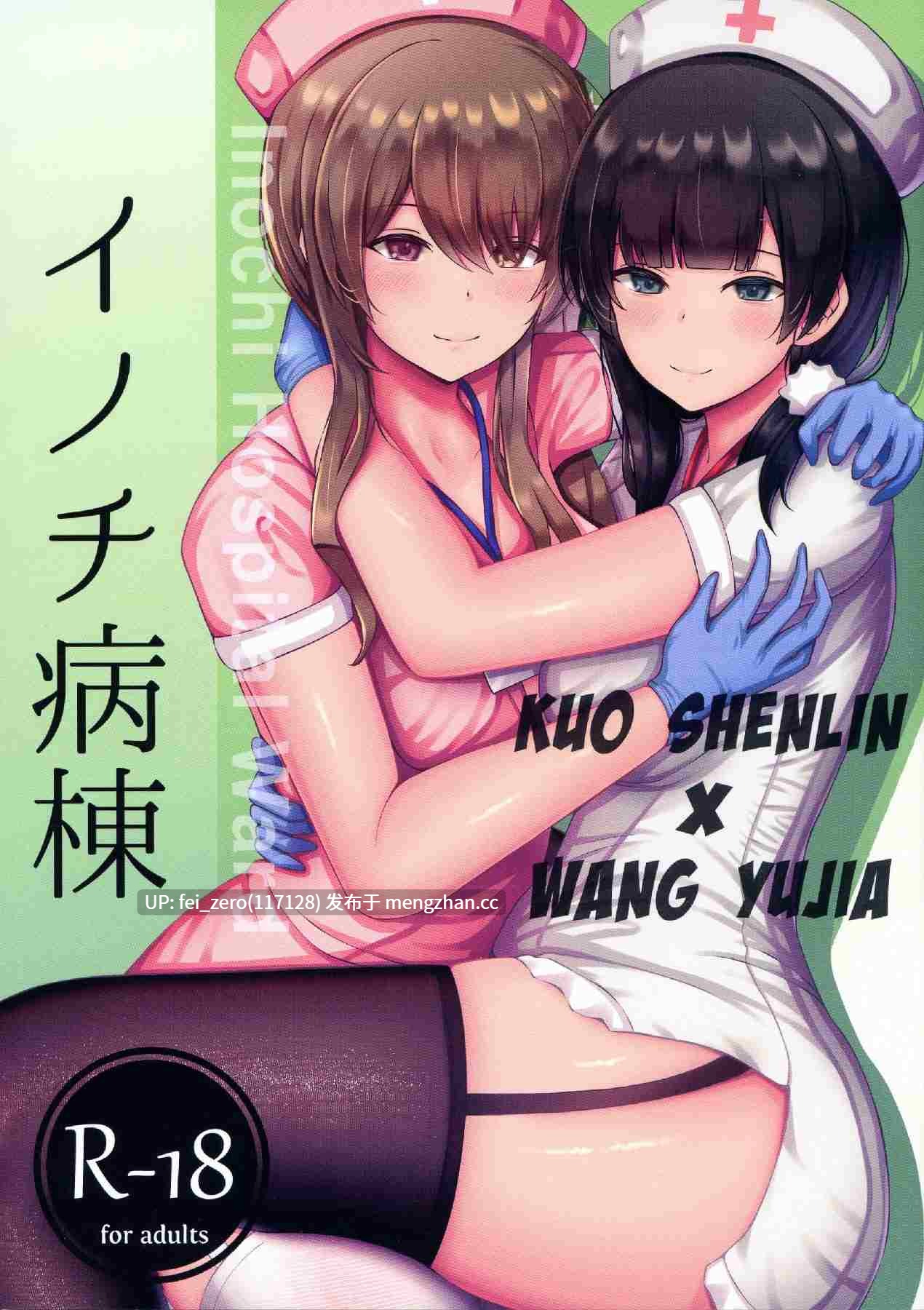 【作品合集】もえぷっしゅ (ちんげろ)[5部]【汉化】【全收集/自整理】-第13张图片-萌站
