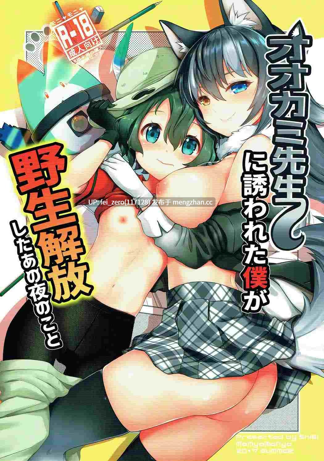 【作品合集】モニャモニャ (ShiBi)[10部]【汉化】【全收集/自整理】-第6张图片-萌站