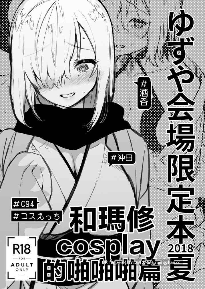 【作品合集】ゆずや (ユズハ)[17部]【汉化】【全收集/自整理】-第3张图片-萌站