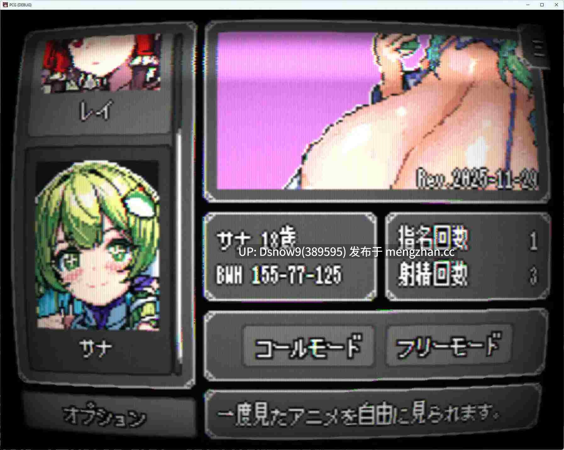 [SLG/动态/生肉] PIXEL CALL GIRLS -SANA- v1.1.2 [PC/158M]