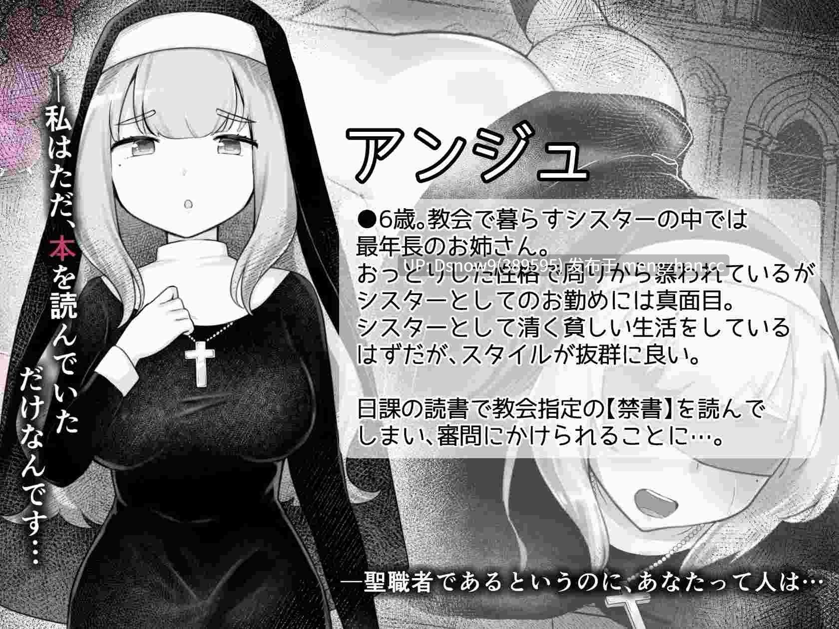 [SLG/AI汉化] Sister’s  Libido ~異端審問官になって罪を犯した聖女たちを捕えてお仕置きするゲーム~ v1.0.1 [PC/1G]-第4张图片-萌站