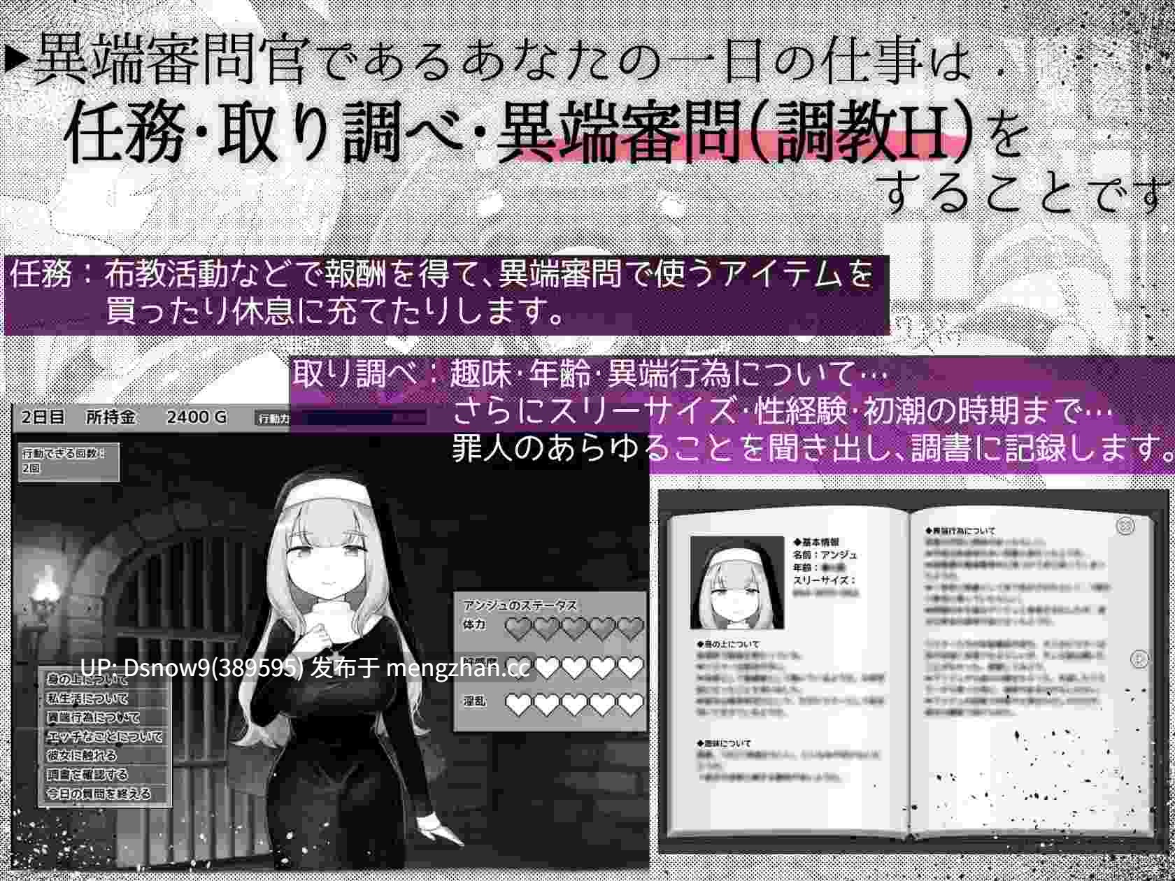 [SLG/AI汉化] Sister’s  Libido ~異端審問官になって罪を犯した聖女たちを捕えてお仕置きするゲーム~ v1.0.1 [PC/1G]-第5张图片-萌站
