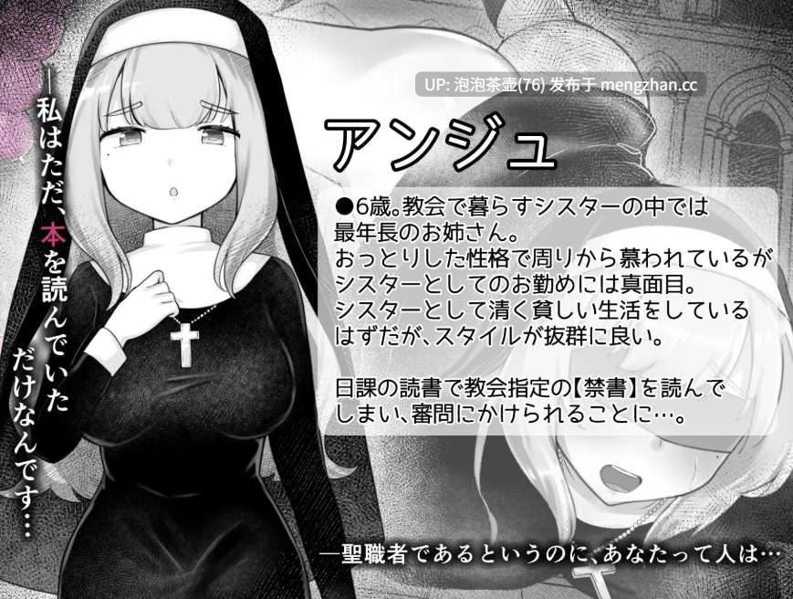  [新作RPG/汉化/调教处女]Sister’s Libido ~異端審問官になって罪を犯した聖女たちを捕えてお仕置きするゲーム~ AI汉化版-第2张图片-萌站
