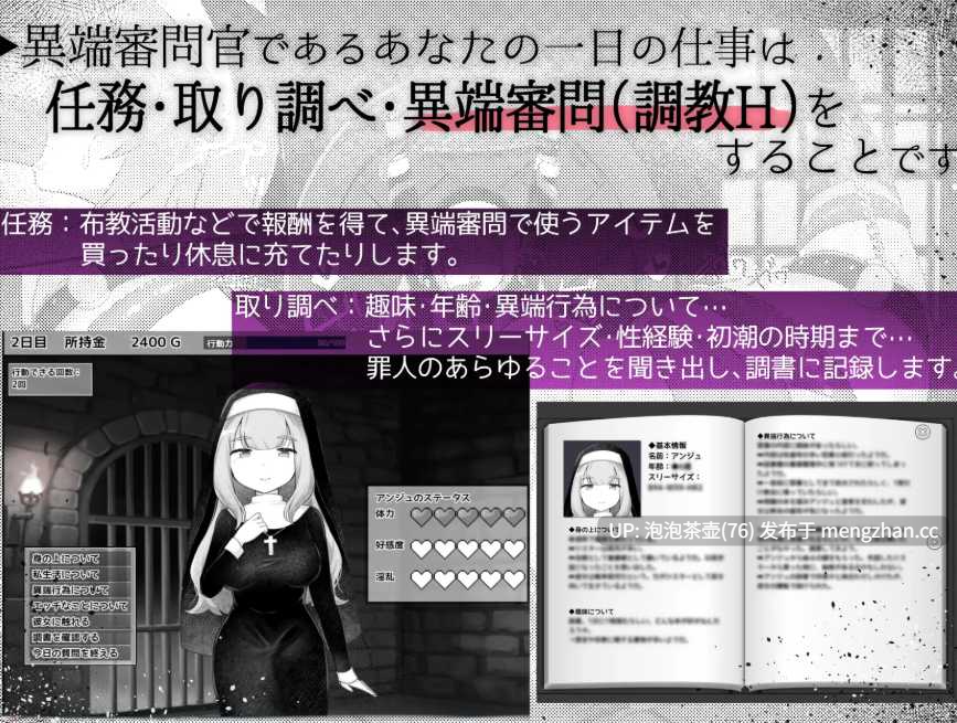  [新作RPG/汉化/调教处女]Sister’s Libido ~異端審問官になって罪を犯した聖女たちを捕えてお仕置きするゲーム~ AI汉化版-第5张图片-萌站