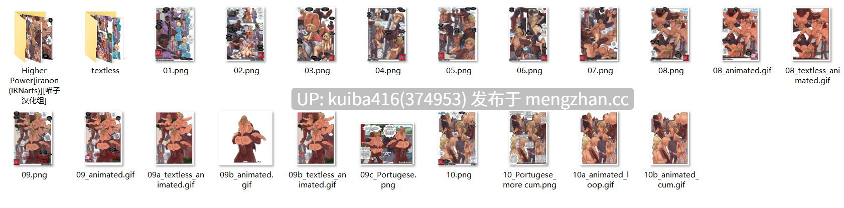 【全彩无修正/NTR/精品美漫/中英双版】Higher Power[iranon (IRNarts)][喵子汉化组]【40p+261M】【百度盘】-第6张图片-萌站