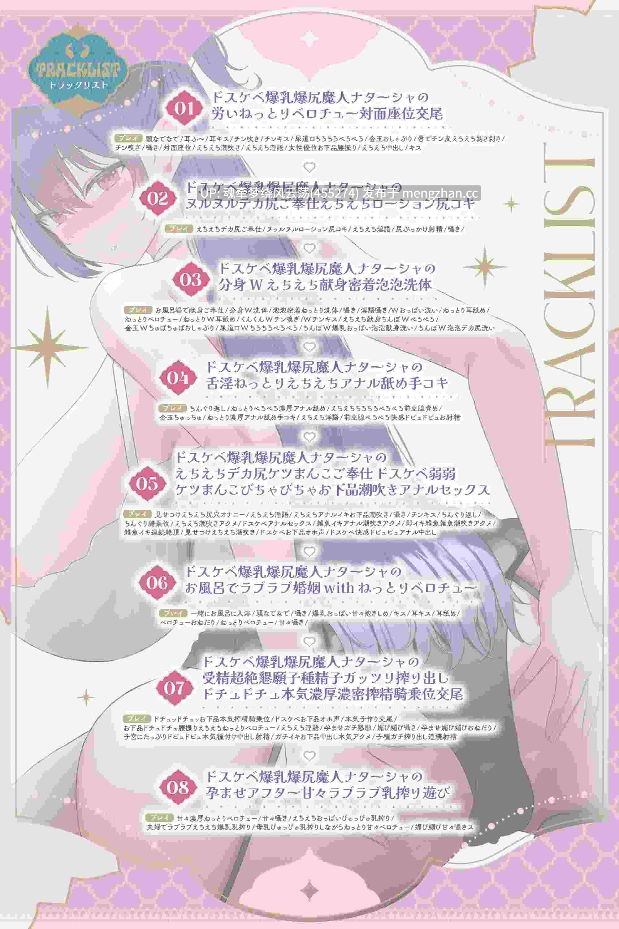 【简体中文版】【大山チロル】RJ01438184 有低音强大好色爆乳肥臀丰满妖艳魔人大姐姐居住的我的家 和超级最最最喜欢肉棒的色情好色魔人享受下流的啪啪啪浓厚交配寄住色色幸福生活【1.31G】-第5张图片-萌站