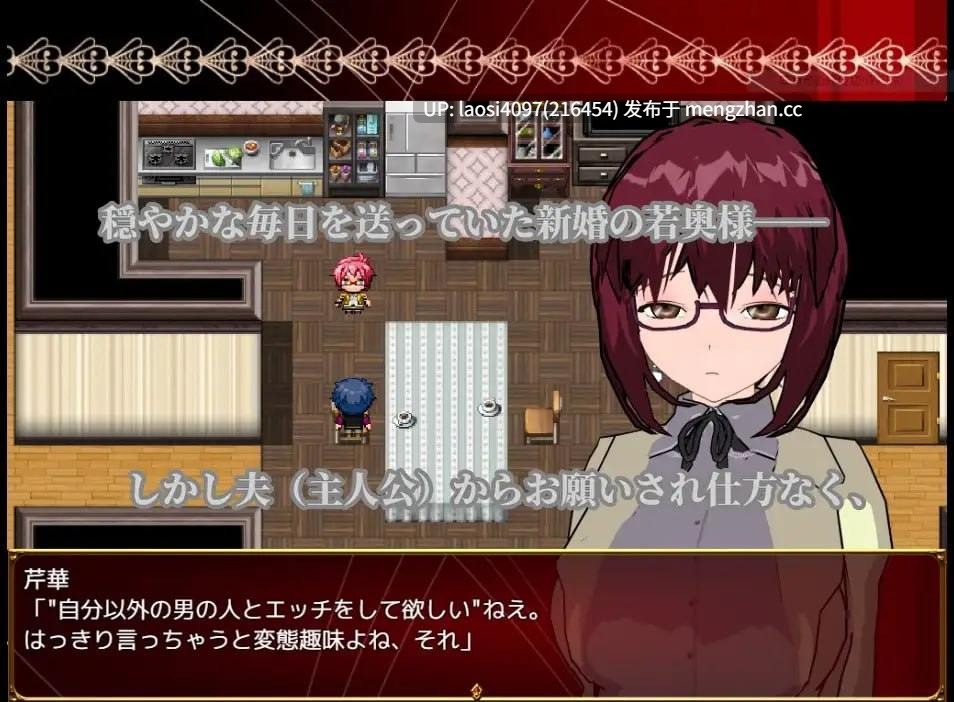 [RPG/PC]#高冷系美人的年轻夫人享受被戴绿帽调教性爱的理由 #クール系美人の若奥様が寝取らせ調教エッチを愉しんでいる理由 AI汉化版
