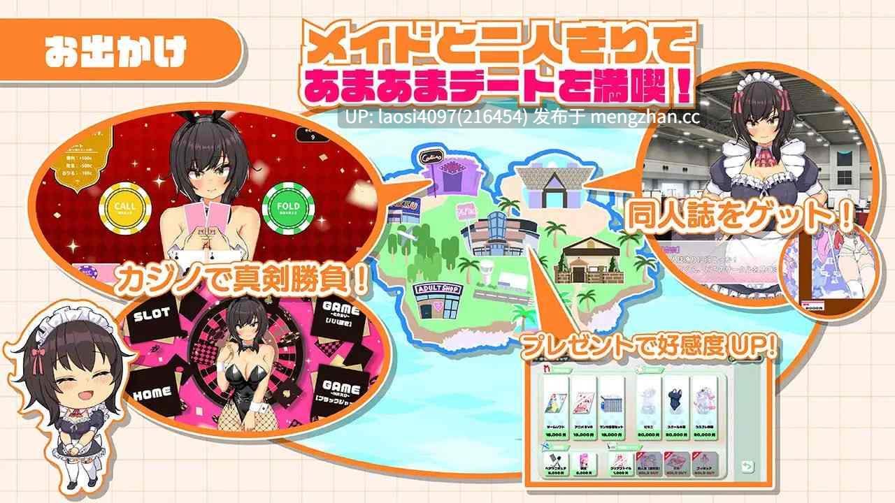 [SLG/PC]#与班里辣妹女仆的度假侍奉性生活 #おなクラ メイドライフ～クラスのギャルメイドとリゾートご奉仕性活～ v2 AI汉化版