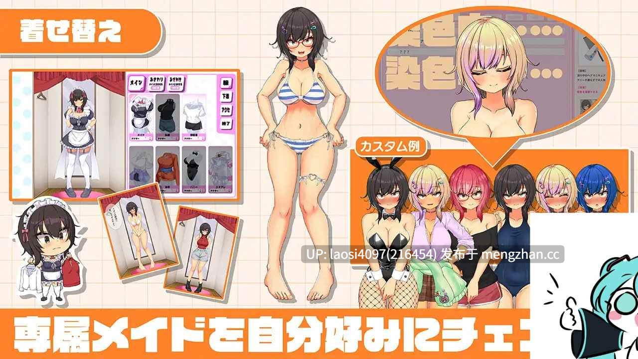 [SLG/PC]#与班里辣妹女仆的度假侍奉性生活 #おなクラ メイドライフ～クラスのギャルメイドとリゾートご奉仕性活～ v2 AI汉化版-第2张图片-萌站