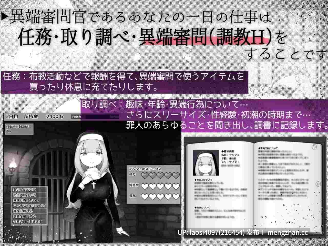 [ADV/PC]#姐姐的性欲～成为异端审问官，捉拿犯下罪过的圣女并予以惩罚的游戏～ #Sister’s  Libido ~異端審問官になって罪を犯した聖女たちを捕えてお仕置きするゲーム~ v1.01 AI汉化版