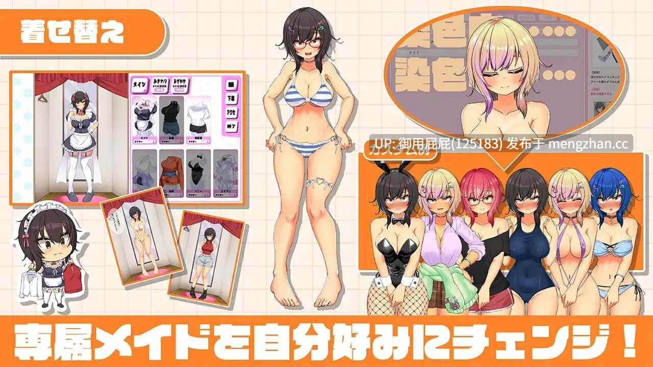 [互动SLG/动态/制服/更新] 同班辣妹女仆度假侍奉性活～班级的辣妹女仆与度假侍奉性活～ おなクラ メイドライフ～クラスのギャルメイドとリゾートご奉仕性活～ v2 AI汉化版 [3.3G]-第7张图片-萌站