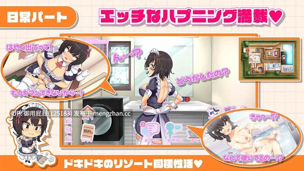 [互动SLG/动态/制服/更新] 同班辣妹女仆度假侍奉性活～班级的辣妹女仆与度假侍奉性活～ おなクラ メイドライフ～クラスのギャルメイドとリゾートご奉仕性活～ v2 AI汉化版 [3.3G]-第8张图片-萌站
