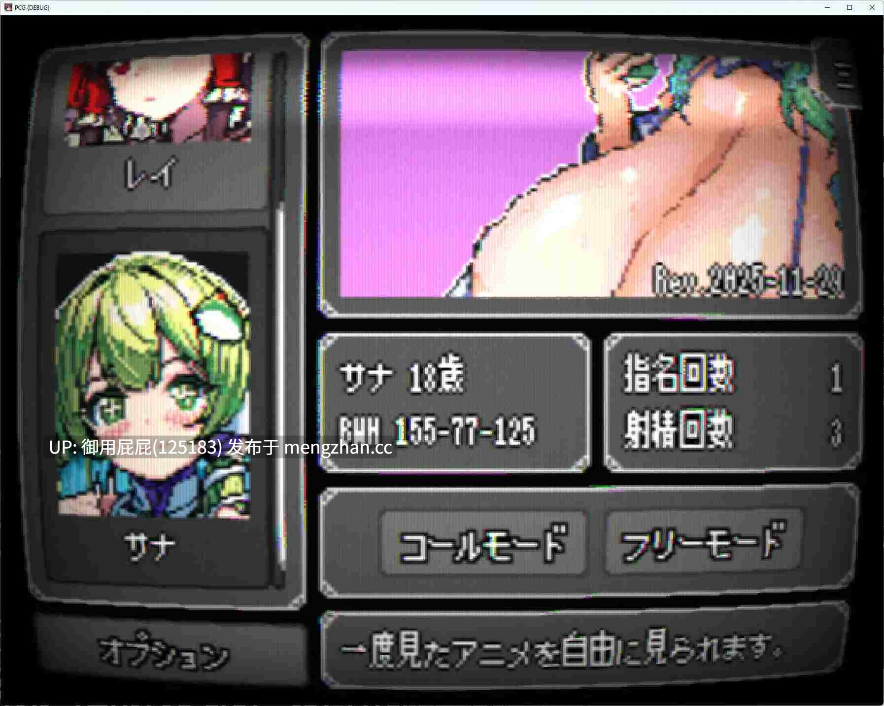 [热门SLG/动态/新作] 像素召唤女孩 -纱奈 PIXEL CALL GIRLS -SANA- V1.1.2 正式版 原版生肉 [158M]