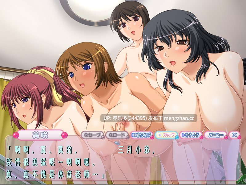 转区启动【ADV/AI/汉化PC】玩弄老妈3/いじくりママ3-第4张图片-萌站