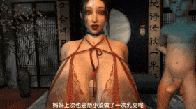 【2K/无修/无水印】旧作-[Decade]我的仙尊美母3 中文-2K-第14张图片-萌站
