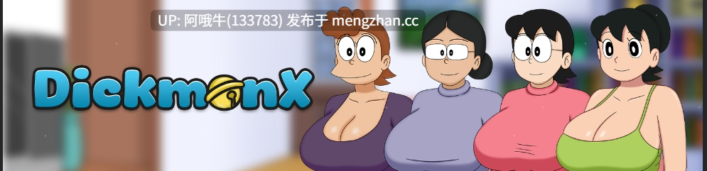 【2D/同人/SLG/PC机翻/安卓生肉/萌站内植】迪克蒙X 重制版 DickmonX Remake [v1.2c] [mayonnaisee] [1.09G]【序号5700】