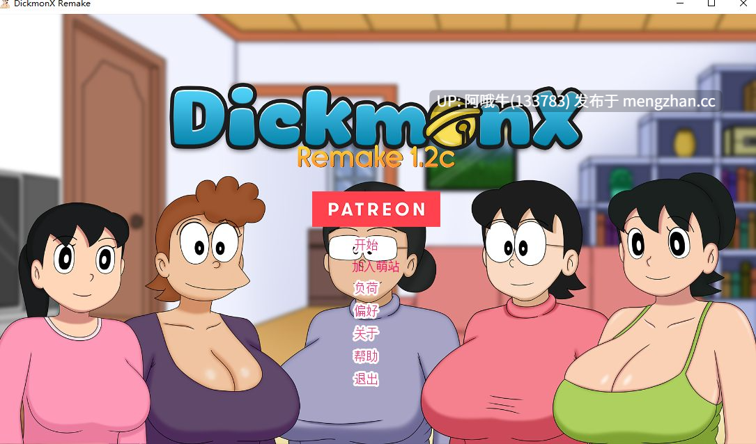 【2D/同人/SLG/PC机翻/安卓生肉/萌站内植】迪克蒙X 重制版 DickmonX Remake [v1.2c] [mayonnaisee] [1.09G]【序号5700】-第2张图片-萌站