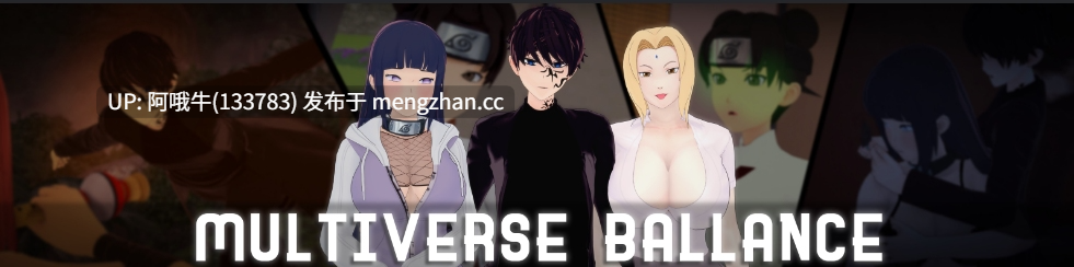 【火影/同人/SLG/PC机翻/安卓生肉/萌站内植】多元宇宙巴兰斯 Multiverse Ballance v0.9.9.9.5 [3.95G]【序号5701】-第2张图片-萌站