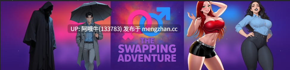 【AICG/伪娘/扶她/html浏览器机翻/文字视觉小说/PC】交换冒险 The Swapping Adventure [v0.2] [132M]【序号5704】-第2张图片-萌站