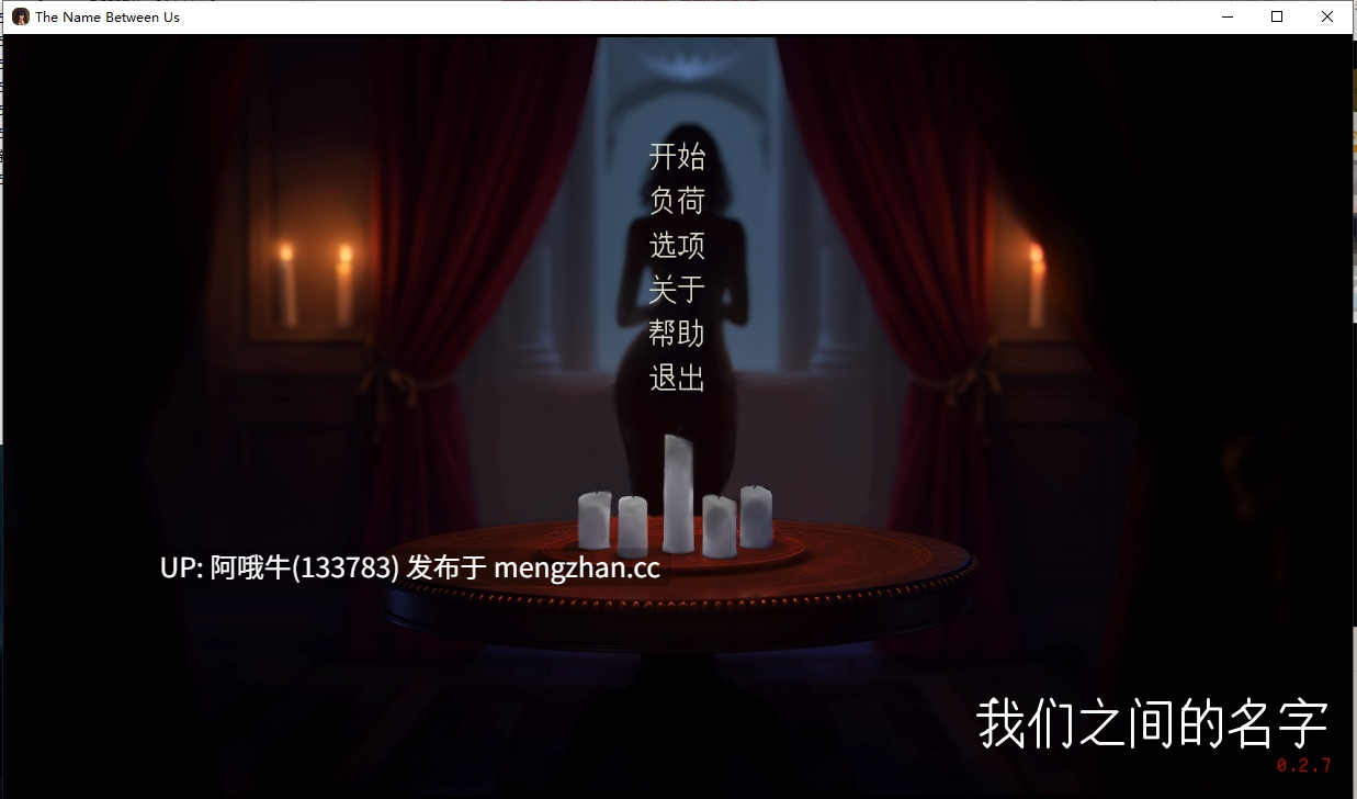 【2D/AICG/腐败/SLG/PC/机翻/萌站内植】我们之间的名字 The Name Between Us [v0.2.7] [VelvetChainsStudio][1.02G]【序号5713】-第2张图片-萌站