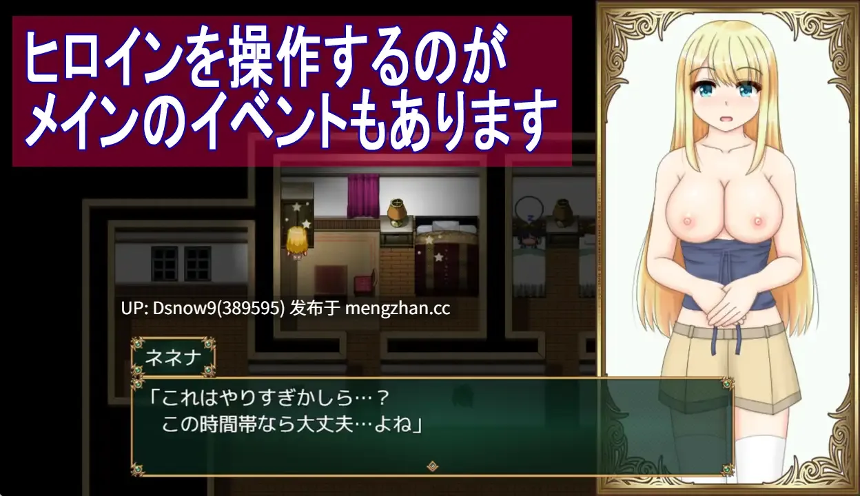 [RPG/AI汉化] 与千金小姐的短暂旅行 箱入り娘と小旅行 [PC/1.5G]-第5张图片-萌站