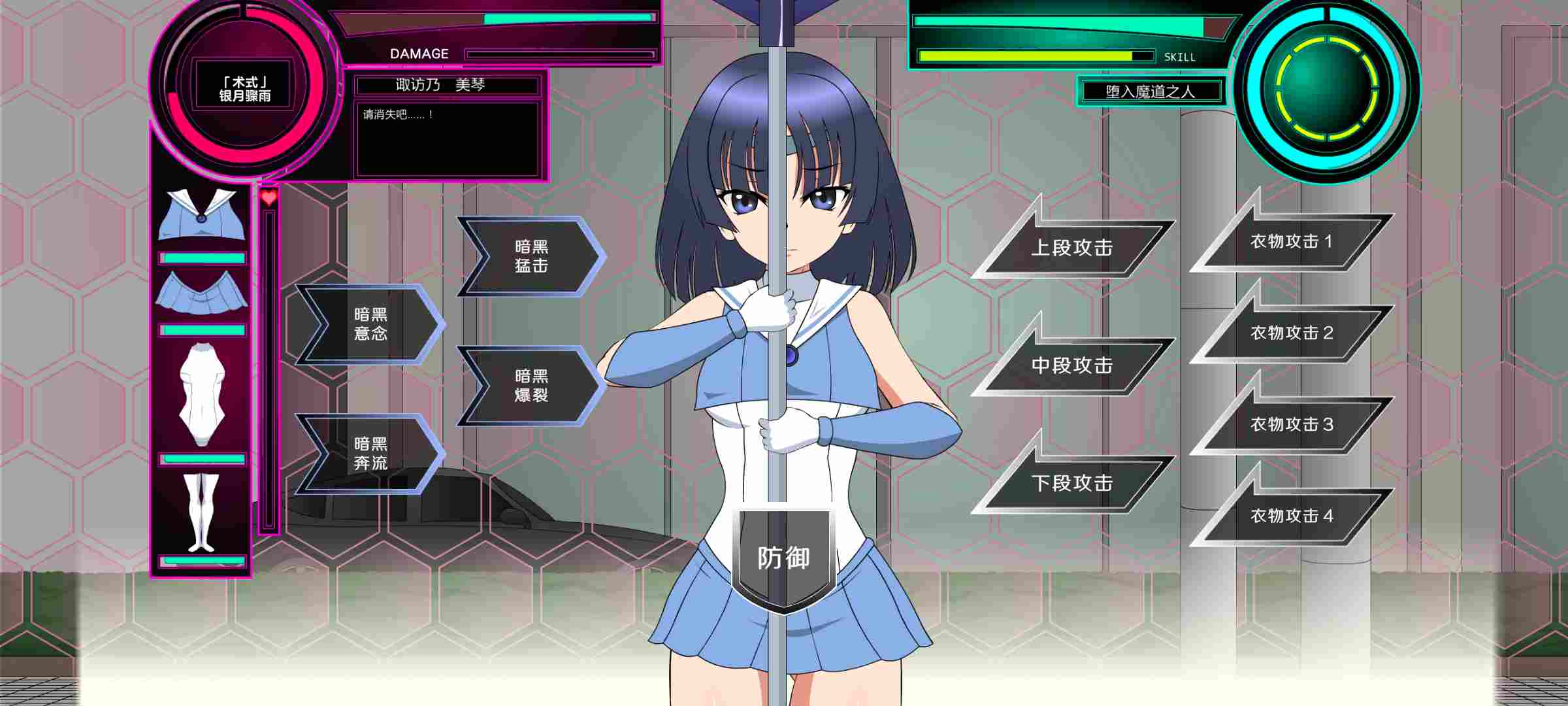 安卓  jsk  退魔少女美琴  汉化